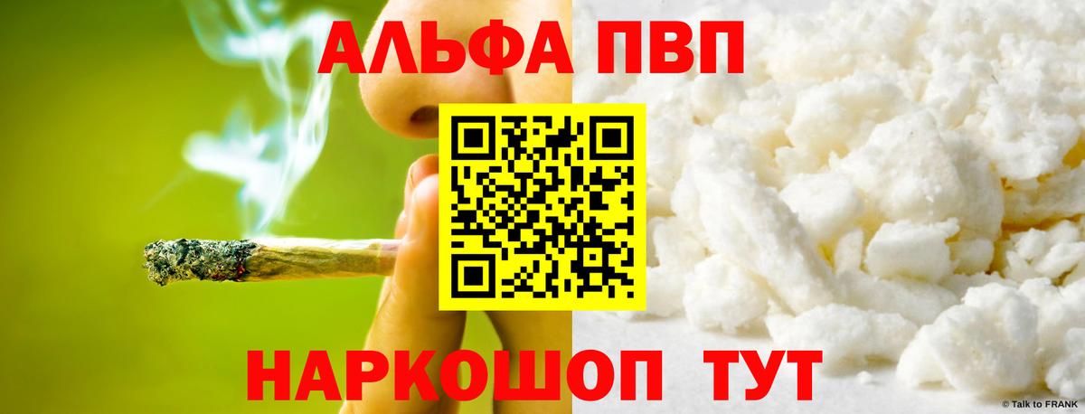 Лениногорск  A-PVP кристаллы  A-PVP крисы CK  A PVP  Вход с VPN 