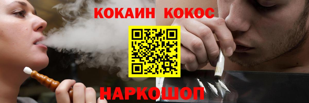 COCAIN 99% Лениногорск