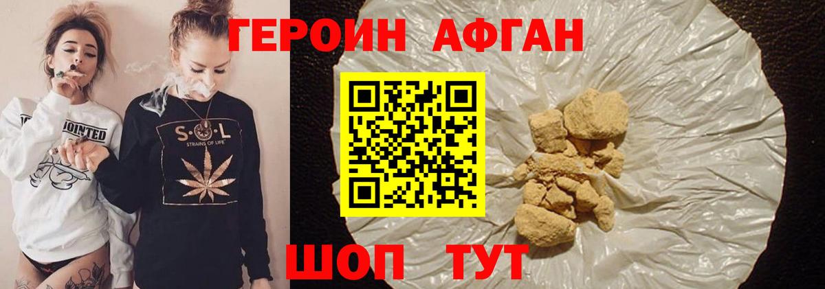 ГЕРОИН белый Лениногорск