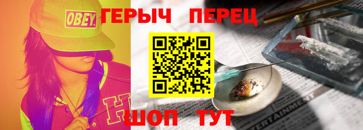 ГЕРОИН хмурый  Вход с VPN  Лениногорск 
