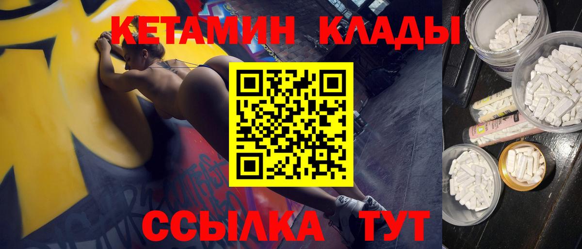 дарк нет Telegram  Кетамин ketamine  Вход с VPN  Лениногорск 
