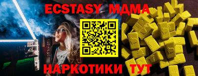 тгк Камышлов