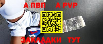 a pvp Кандалакша