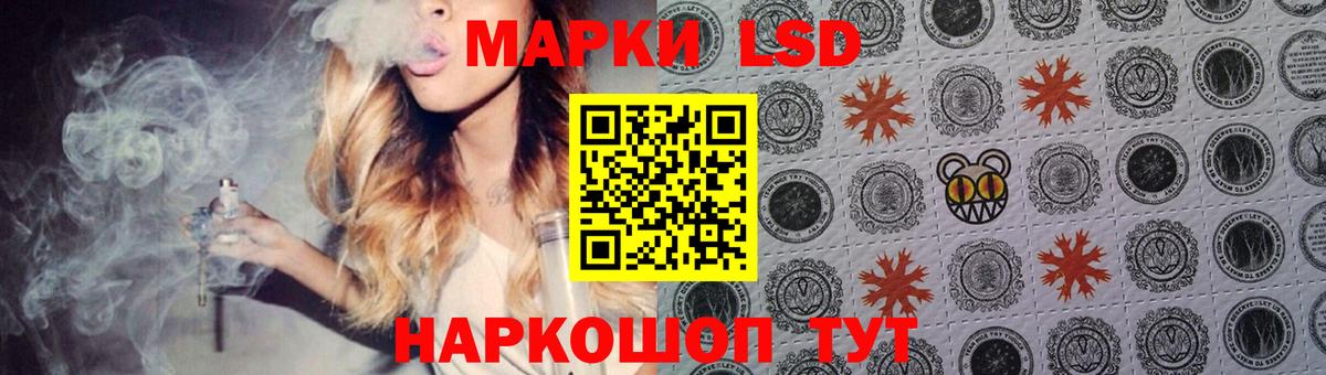 ЛСД экстази кислота Лениногорск