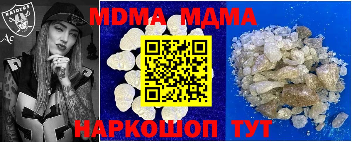 MDMA VHQ  МДМА кристаллы  Лениногорск  МДМА  Вход с VPN 