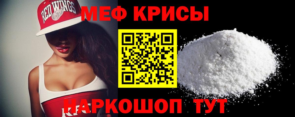 Мефедрон  Лениногорск