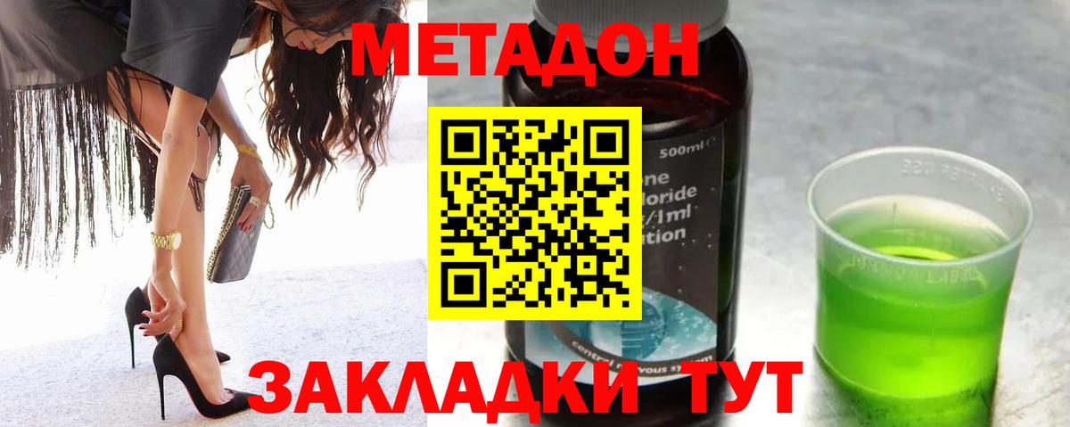 omg ТОР  МЕТАДОН VHQ  МЕТАДОН VHQ  Вход с VPN  Лениногорск 