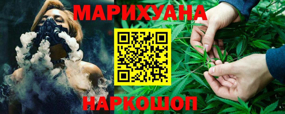 Марихуана SATIVA & INDICA Лениногорск